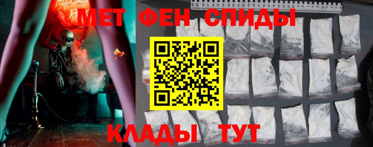 АМФЕТАМИН Розовый  АМФ  Горячий Ключ  Вход с VPN 
