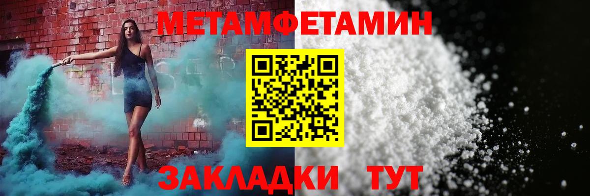 Амфетамин Premium Горячий Ключ