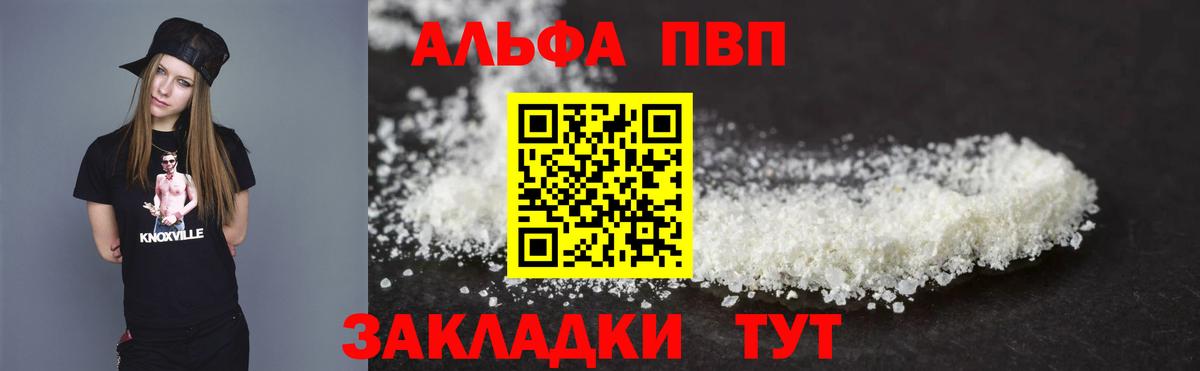 А ПВП Соль  Вход с VPN  A-PVP СК  А ПВП Crystall  Горячий Ключ 