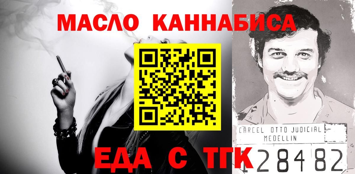 Печенье с ТГК марихуана Горячий Ключ