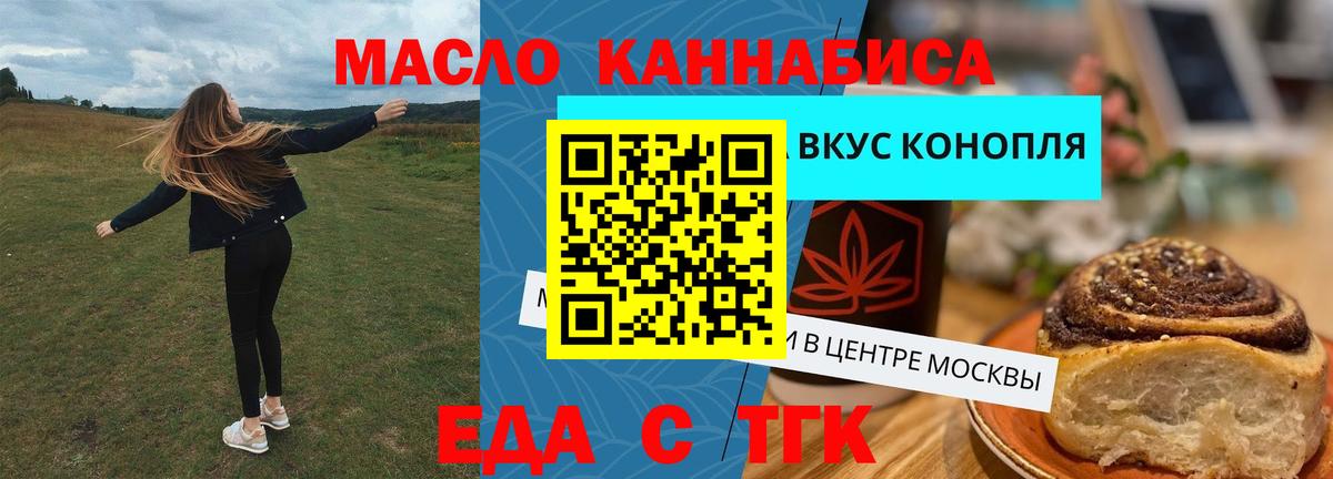 Cannafood конопля  Вход с VPN  Горячий Ключ 