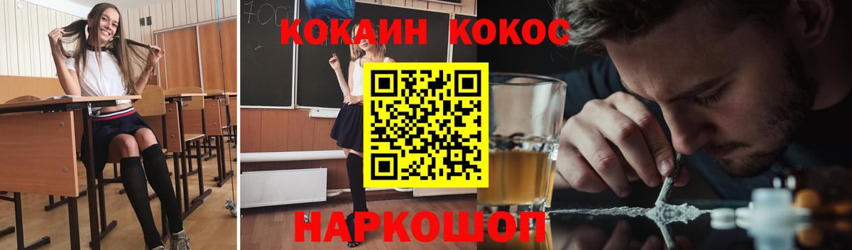КОКАИН Перу  купить наркотики цена  Горячий Ключ  Вход с VPN  Кокаин Fish Scale 