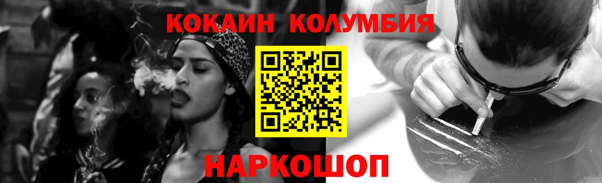 КОКАИН Боливия Горячий Ключ