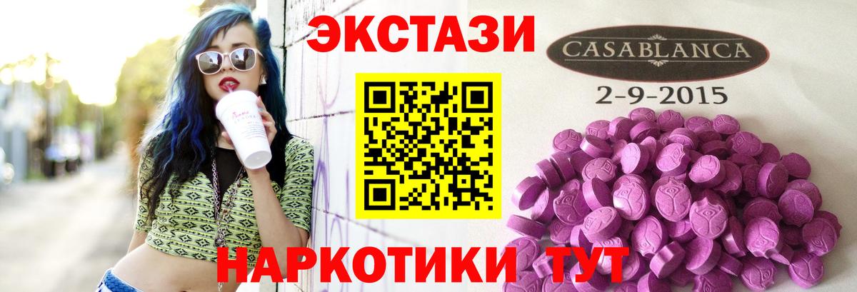 Горячий Ключ  продажа наркотиков  Вход с VPN  Ecstasy  Экстази 250 мг  Ecstasy таблы 