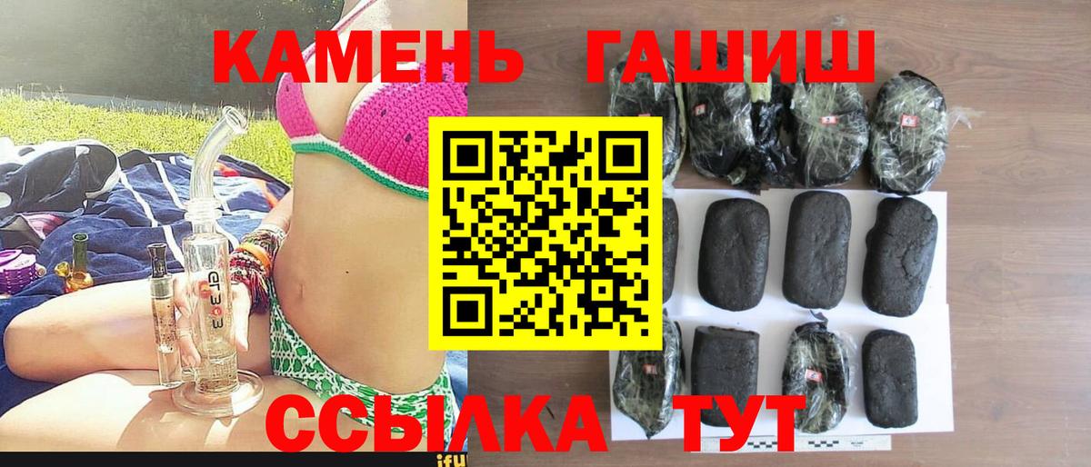 ГАШ hashish  дарнет шоп  ГАШ Cannabis  ГАШ  Горячий Ключ  Вход с VPN 