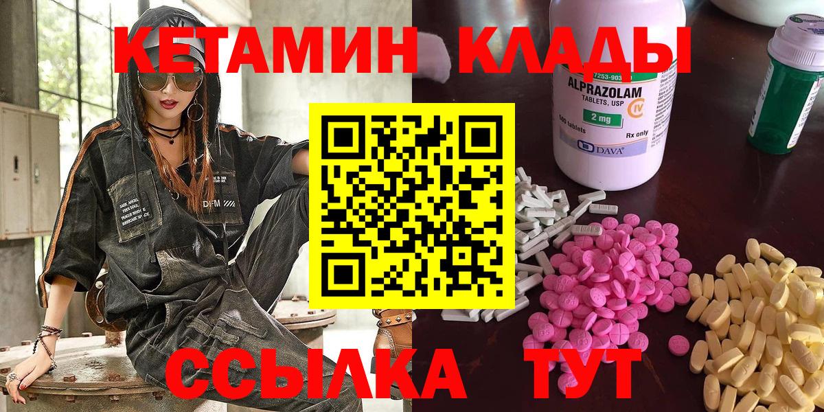 КЕТАМИН ketamine  КЕТАМИН ketamine  Вход с VPN  Горячий Ключ 