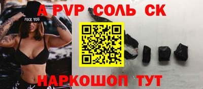 шишки Балаково
