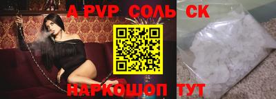 соль курить ск Балашиха