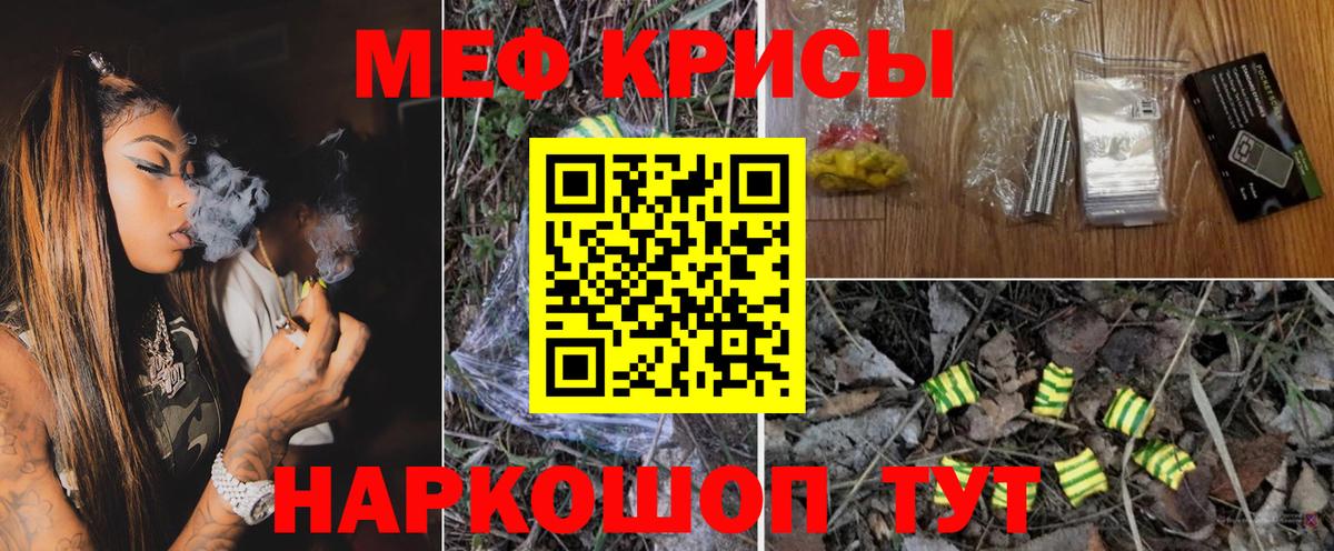 Меф mephedrone  Вход с VPN  МЯУ-МЯУ  МЯУ-МЯУ 4 MMC  Горячий Ключ 
