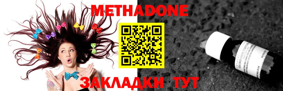 даркнет наркотические препараты  Вход с VPN  Горячий Ключ  Метадон VHQ  МЕТАДОН кристалл 