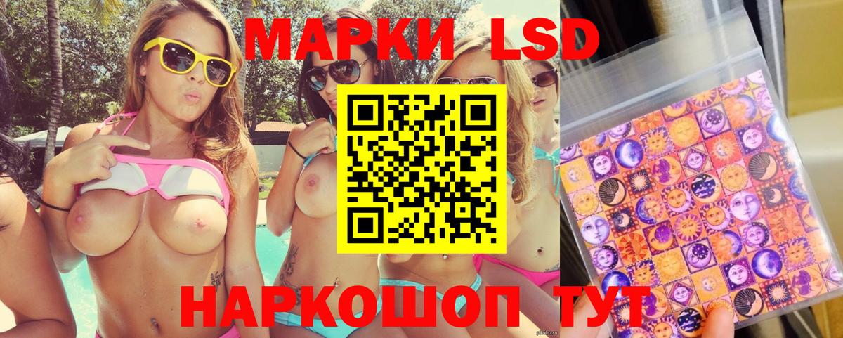 Марки 25I-NBOMe 1,8мг Горячий Ключ