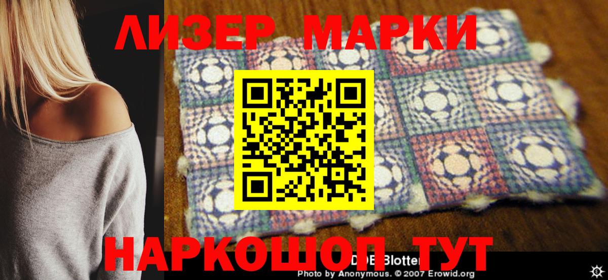 Марки 25I-NBOMe 1,5мг  Вход с VPN  Горячий Ключ 