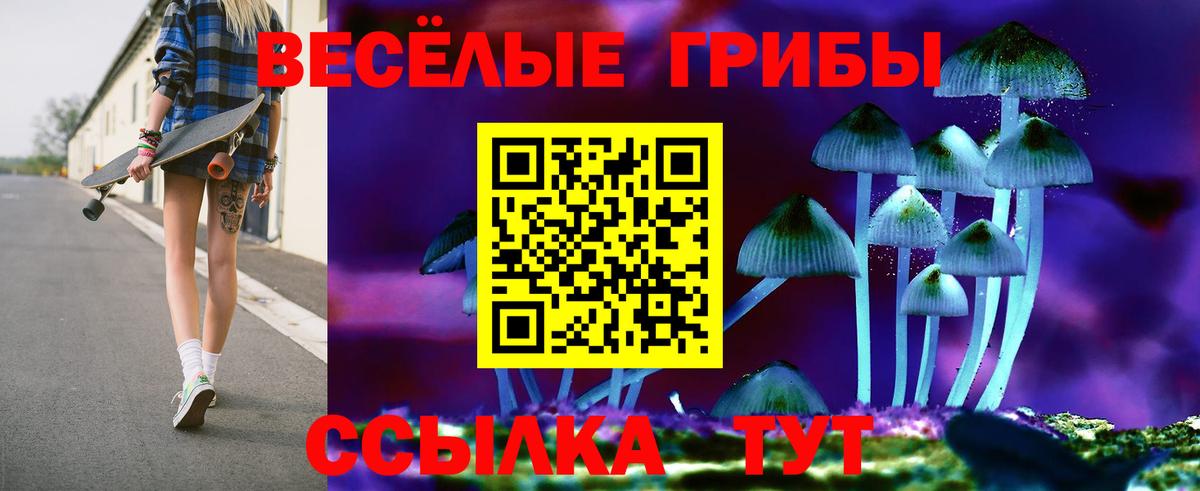Горячий Ключ  Галлюциногенные грибы Cubensis  Галлюциногенные грибы MAGIC MUSHROOMS  Вход с VPN 