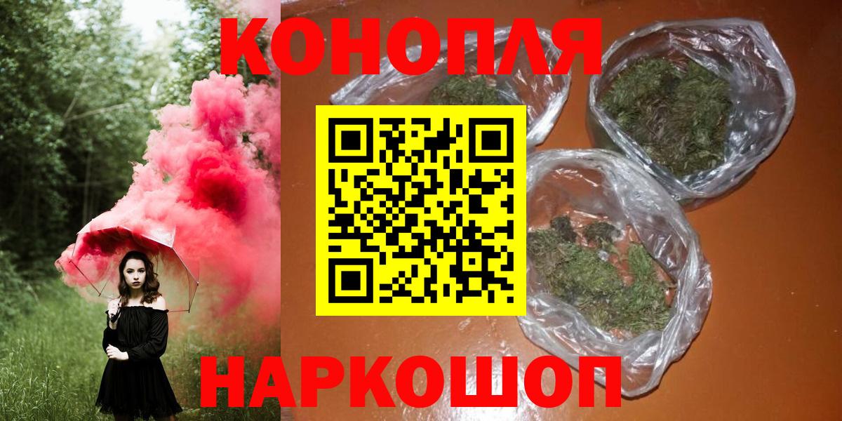 Горячий Ключ  Шишки марихуана конопля  Вход с VPN  Шишки марихуана сатива  Бошки Шишки SATIVA & INDICA 